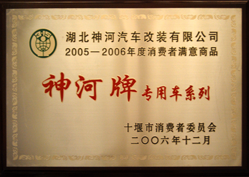 2005-2006������M(f��i)�ߝM����Ʒ�Q̖2006.12