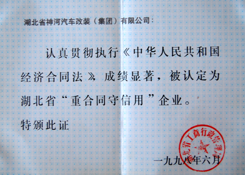 ����ʡ�غ�ͬ��������I(y��)1998.6