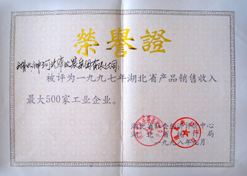 ����ʡ�a(ch��n)Ʒ�N���������500�ҹ��I(y��)��I(y��)1998.9