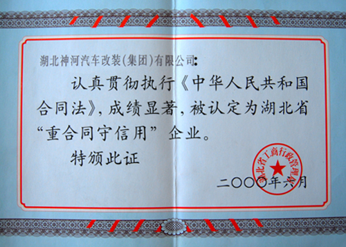 ����ʡ�غ�ͬ��������I(y��)2000.6