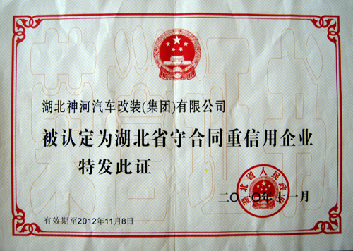 ʡ�غ�ͬ������2010.