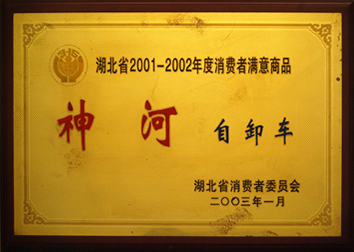 ����ʡ2001-2002������M(f��i)�ߝM(m��n)����Ʒ2003.1