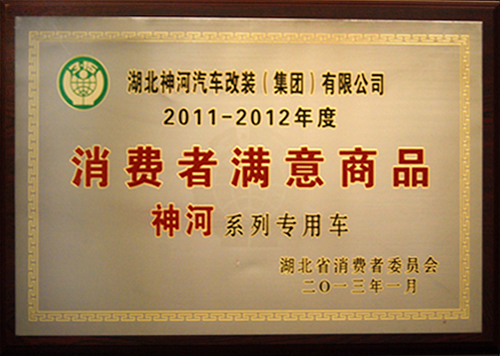 ����ʡ2011-2012������M�ߝM��Ʒ�Q̖2013.1